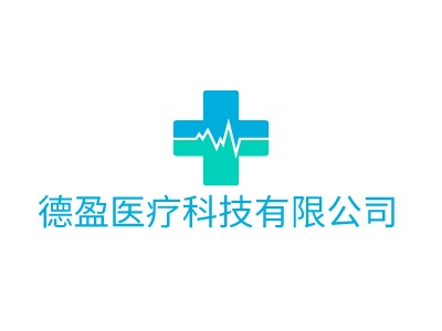 德盈医疗科技有限公司门店logo标志设计